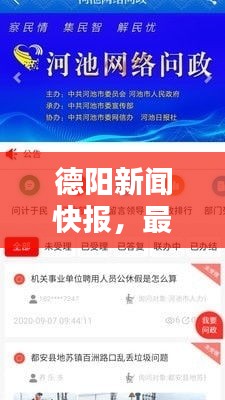 翰飞戾天 第2页