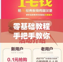 零基础教程手把手教你画汉堡，轻松上手，百度一搜便知！