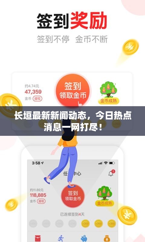 长垣最新新闻动态，今日热点消息一网打尽！