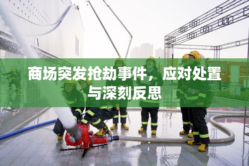 功成名就