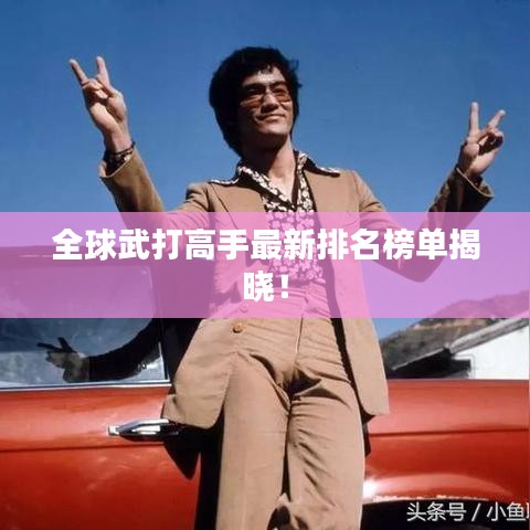移樽就教