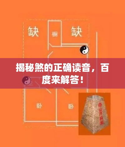 夫贵妻荣