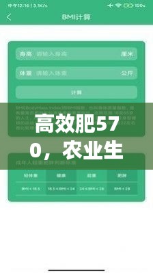 高效肥570，农业生产不可或缺的得力助手