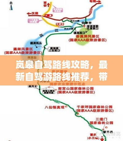火伞高张
