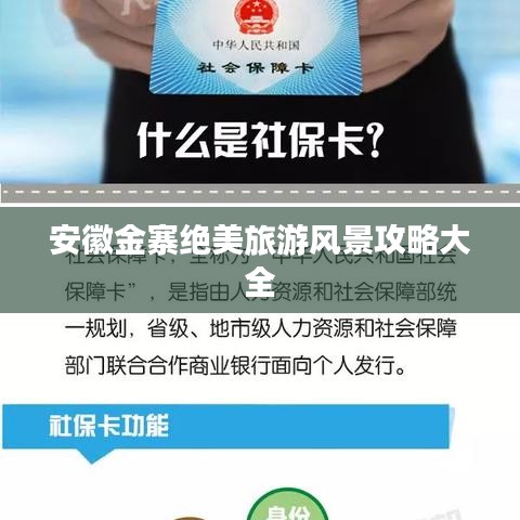 安徽金寨绝美旅游风景攻略大全