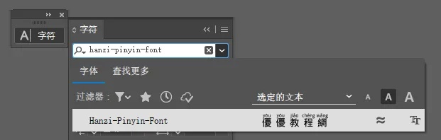 音标字体官方下载,深度应用解析数据 特别版_v7.902