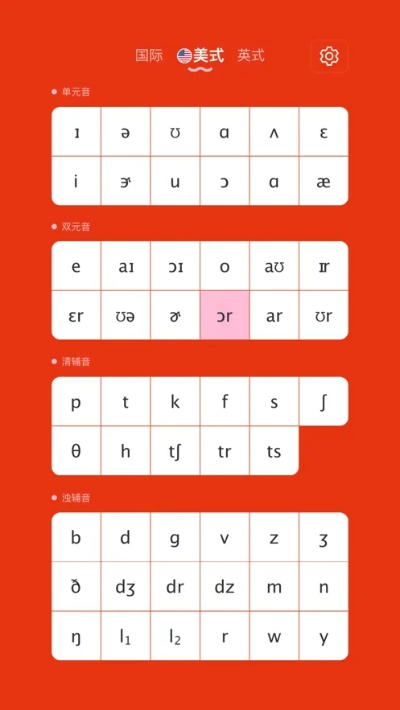 音标字体官方下载,深度应用解析数据 特别版_v7.902