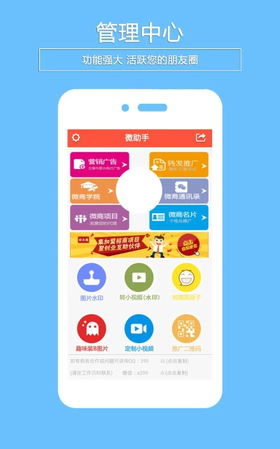 手机助手官方下载,未来趋势解释定义-X版_v7.756
