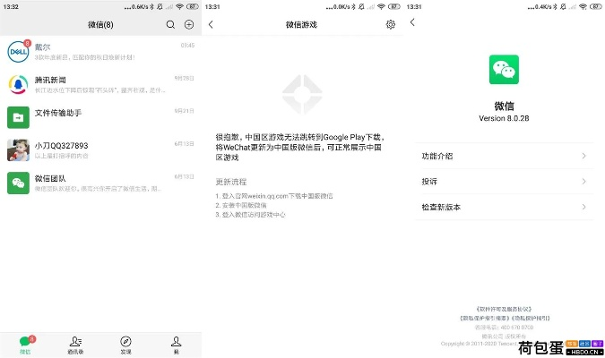 微信支持安卓最低版本,快速响应计划分析_经典版_v3.507