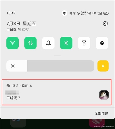 4.5微信官方下载,创意无限,快捷问题解决指南Hybrid_v1.665