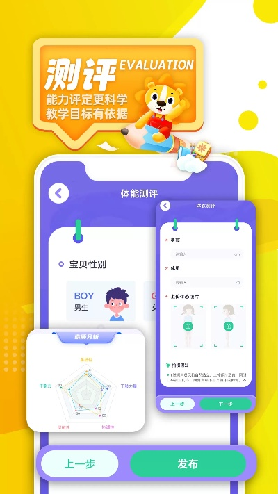 哇塞秀官方下载,结构化计划评估&手游版_v2.453