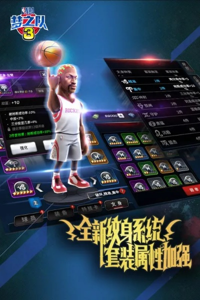 最强美职篮最新版本,精细设计方案&amp;特供版_v3.521