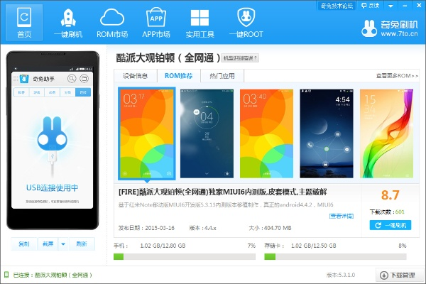 酷派线刷大师官方下载,精细化解读说明&豪华版_v6.720