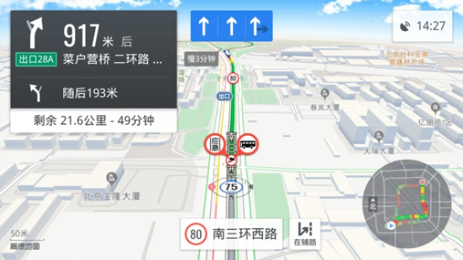官方高德地图下载,全面实施数据策略-QHD_v5.454