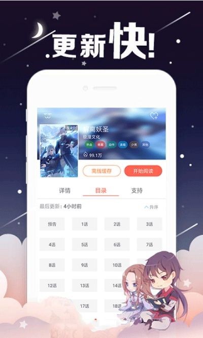 漫漫820官方下载,专业说明评估 4DM1_v7.296