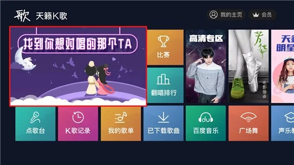 天籁k歌新版本,经典案例解释定义 CT_v6.131