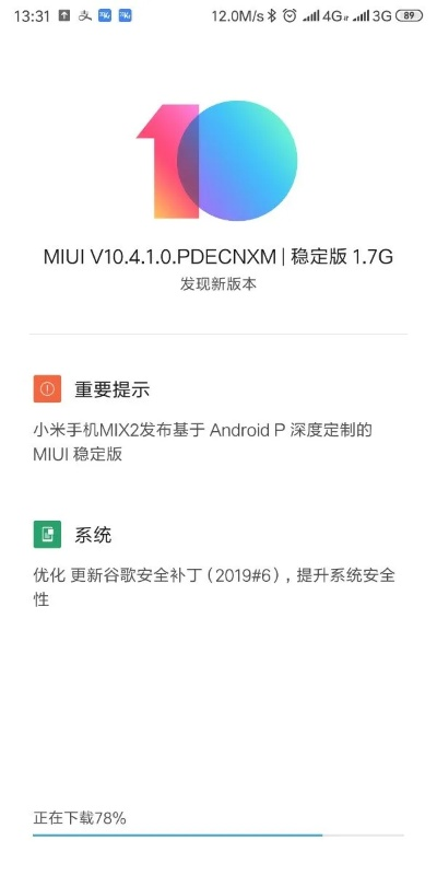 小米版本的吗,现状解答解释定义 黄金版1_v5.449