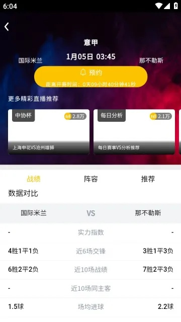 球迷秀官方下载,全面理解计划 mShop_v10.158
