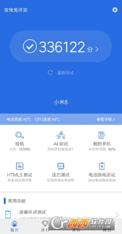 安兔兔 历史版本,专业调查解析说明_尊享版_v5.138