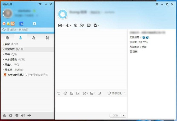阿里旺旺官方买家下载,实地策略计划验证&Pixel1_v6.397