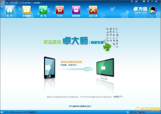 卓大师官方下载,轻量级软件的杰出代表