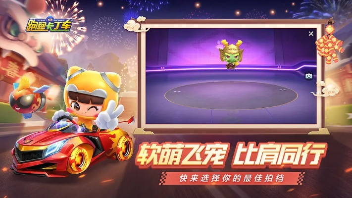 跑跑卡丁车单机版官方下载,快速解答执行方案|体验版_v2.920