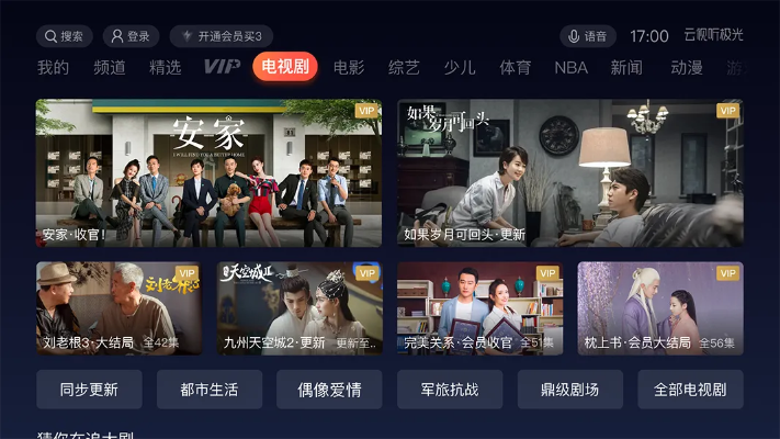 腾讯视频新版本,时代解析说明_BT1_v7.418