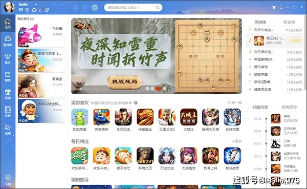 app应用 第175页