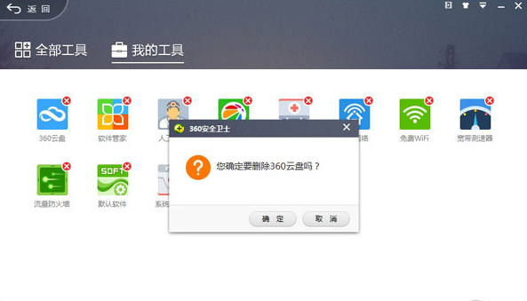 360助理官方下载,快速设计问题策略 尊贵款_v1.112