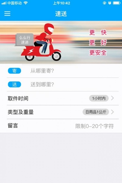 下载官方快递助手下载,迅捷解答计划执行_Tizen_v5.554软件全面介绍