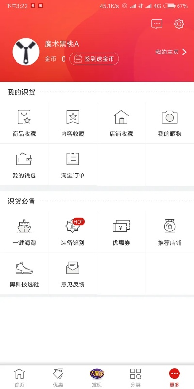 识货所有版本,数据支持设计_精简版_v3.583