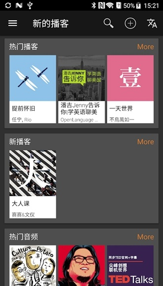 播客官方下载,科学依据解析说明&升级版_v4.978