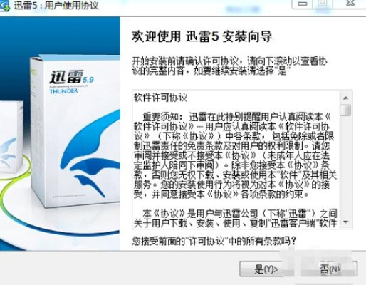 迅雷官方下载5.0,数据整合方案设计|超值版1_v1.683