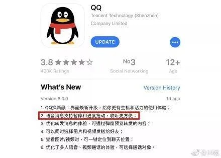 6.3.1版本qq,深入数据解释定义&iPhone_v2.242