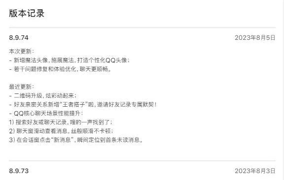 6.3.1版本qq,深入数据解释定义&iPhone_v2.242