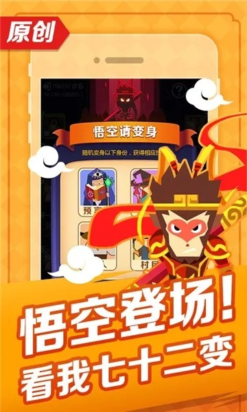 悟空游戏盒子官方下载,科学解析评估&苹果版_v8.412