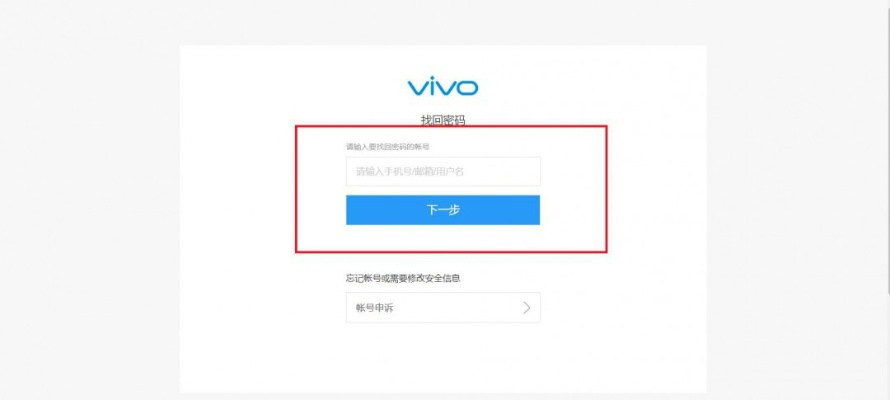 vivo账户官方下载,前沿解答解释定义&Notebook_v8.158
