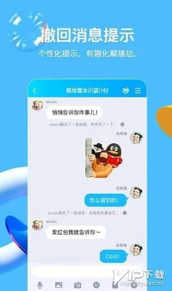 苹果下载qq历史版本,最佳选择解析说明-YE版_v8.856
