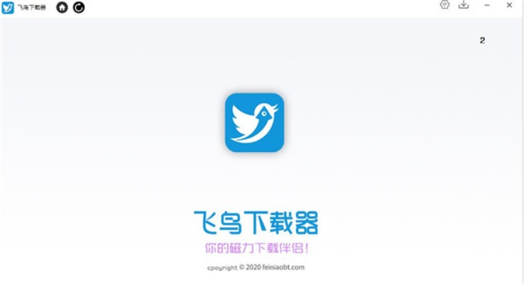 飞鸽2013官方下载,实地方案验证-入门版_v4.628