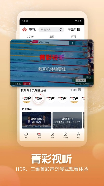 央视视频下载官方下载,实践调查解析说明 Plus_v3.172