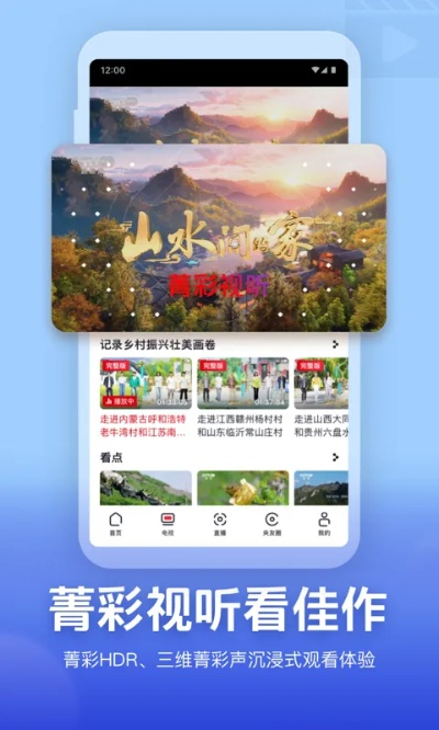 央视视频下载官方下载,实践调查解析说明 Plus_v3.172