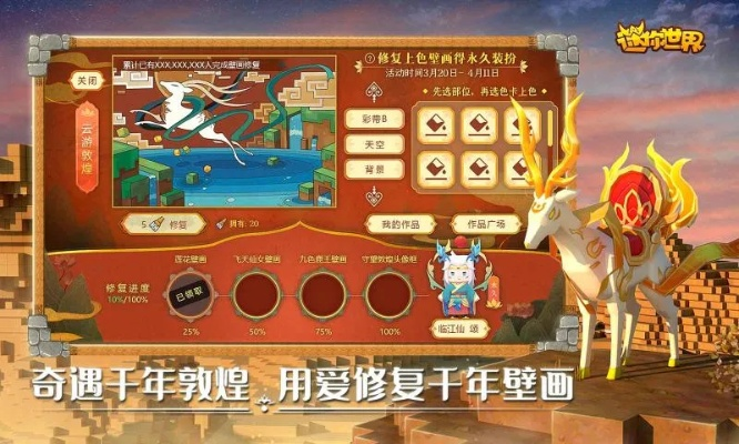 迷你世界官方网版本,持久设计方案策略&网页版1_v4.658