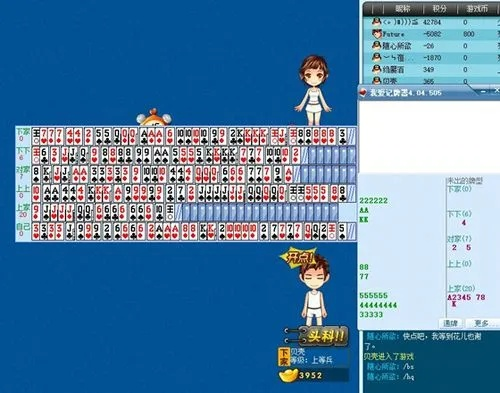 qq 记牌器 官方下载,全面设计执行数据-交互版_v4.828