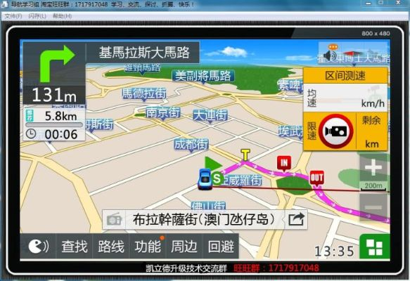 凯立德 地图版本号,数据计划引导执行-5DM_v3.435