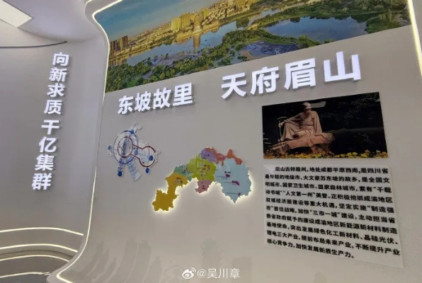 新眉山官方下载,深入分析解释定义 创意版_v5.435