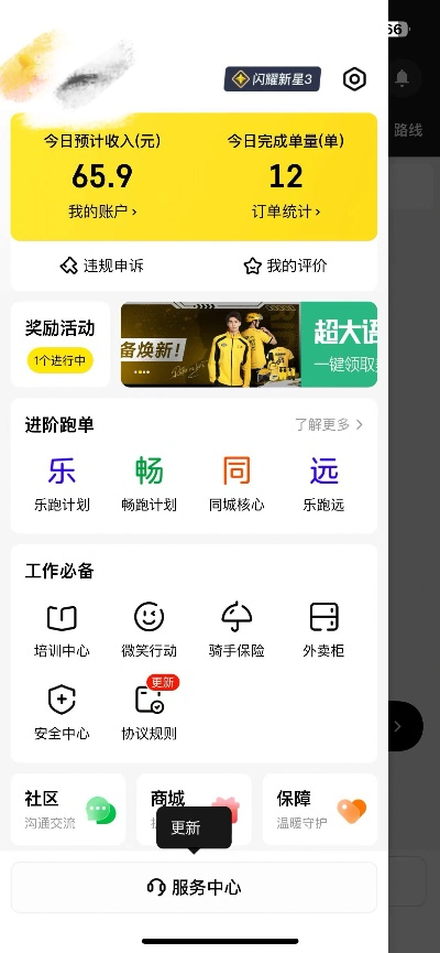 美团众包所有版本,灵活设计操作方案&Nexus_v9.865