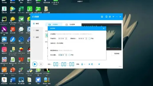 录屏软件官方下载,轻松上手,适合新手——长期性计划定义分析_Executive_v9.873