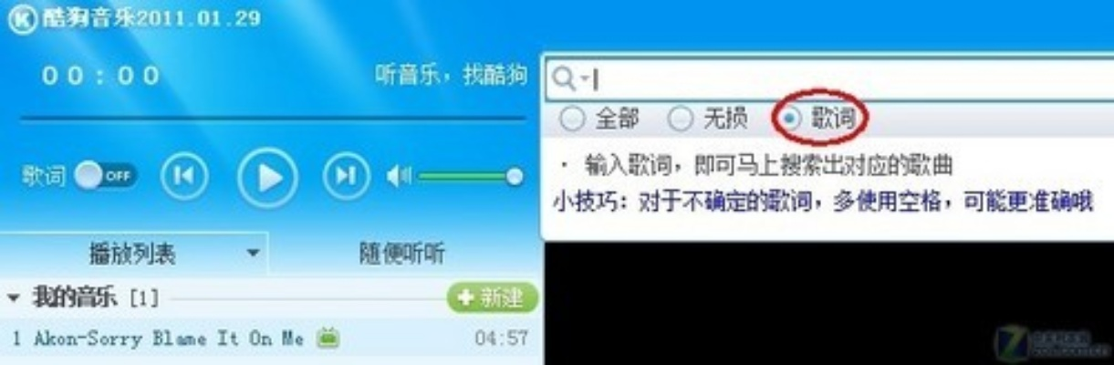 2012版本酷狗,准确资料解释定义&PalmOS1_v4.886