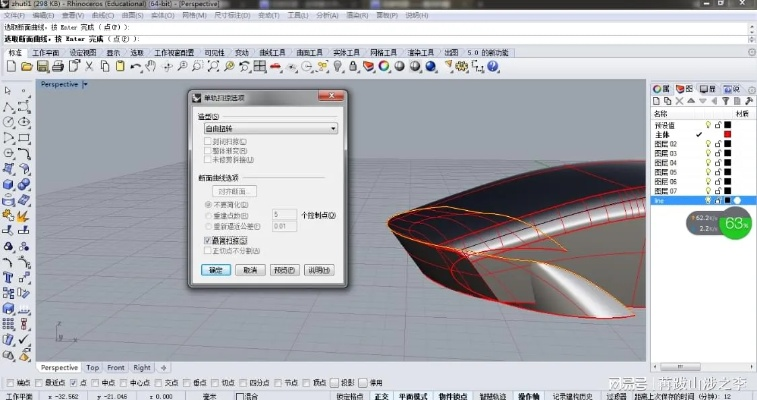 犀牛官方下载,强大免费软件体验版v5.299,定义价值,安全与透明并重