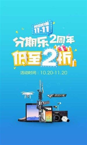乐分期官方下载电脑版,实践调查解析说明_suite_v1.797
